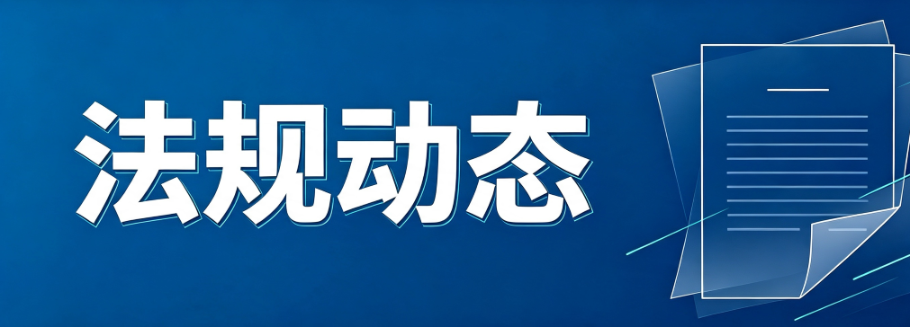 国家药监局关于发布医疗器械生产质量管理规范的公告（2025年第107号）